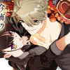 今宵のメイドは殺せない