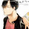 STAYGOLD それから