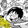 山田君のざわめく時間