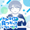 きみはまだ見つかっていないだけ