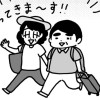 てつおとよしえ