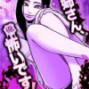 お姉さん、俺怖いです!