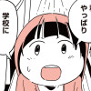 娘がいじめをしていました