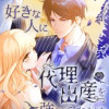 好きな人に代理出産を強いられました