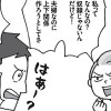 マンガ 子連れ離婚を考えたときに読む本
