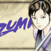 AZUMI—あずみ—