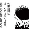 断腸亭にちじょう
