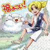 福よこい!