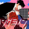 キリングライン