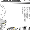 金継ぎおじさん