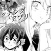 お嬢様マッチングアプリ