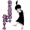 性に興味津々なんです!