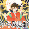 少年陰陽師
