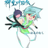神霊呼珀伝