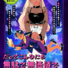 だってこんなにも無駄で無価値で美しくて
