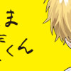 わがまま後輩くん