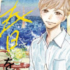 僕は春をひさぐ～女風セラピストの日常～