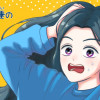 雨森睡の仙人生活