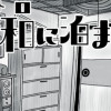 昭和に泊まろう。
