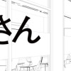 ITおじさん