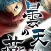 曇天の燕