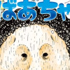 ラブホテルおばあちゃん