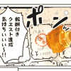 モチベの小道