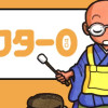 アフター0〔著者再編集版〕