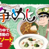 戦争めし