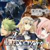 Fate/Apocrypha【ノベル試し読み】