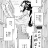 私の知ってるお姉さん