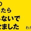 もっと! スリム美人の生活習慣を真似したら リバウンドしないでさらに5キロ痩せました