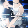 P.A.G.-オメガバース特殊部隊-