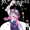 佐倉さんの残業PartyNight!!