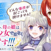 残念ながら、母の娘はそこの美少女ではなく私です!!!