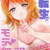 Vtuber転生×モテ無双 ～バーチャル世界で美少女ハーレム～