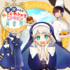 追放されたやさぐれシェフと腹ペコ娘の異世界しあわせご飯
