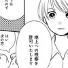 3日間の戻り猫