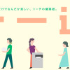 トー通