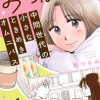 おつぼみさま