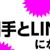 旦那の浮気相手とLINE友達になってみた(1～2巻)
