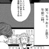 アイドルの俺とヘビーな彼女