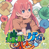 採取はゲームの基本です!!～採取道具でだって戦えます～