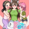 女としての新性活 007