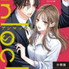 unlock 分冊版