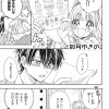 キング様のいちばん星 番外編 フラッペも溶けるほど…!?♥