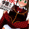 私立はかない学園