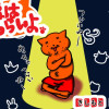 仕事はつらいよ