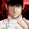ケンシロウによろしく