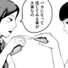夢では君に殺される